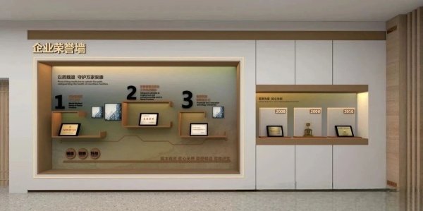 中藥材展廳設(shè)計