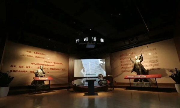 國(guó)歌展示館設(shè)計(jì)