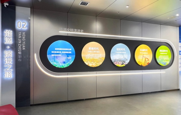 海燕集團(tuán)展廳解鎖能源轉(zhuǎn)型密碼